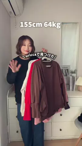 さっぴ🫶L〜XL界隈コーデのTikTok投稿