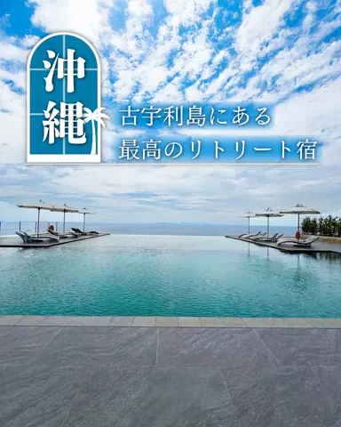みのたけ｜感動の旅とホテルのTikTok投稿