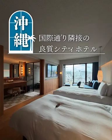 みのたけ｜感動の旅とホテルのTikTok投稿
