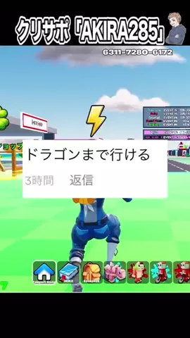 アキラ【フォトナ実況者】のTikTok投稿