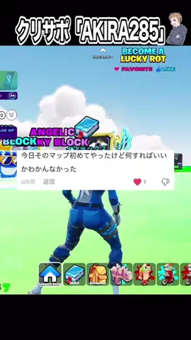 アキラ【フォトナ実況者】のTikTok投稿