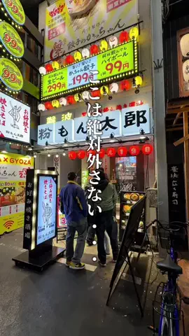 神戸グルメまひろのTikTok投稿