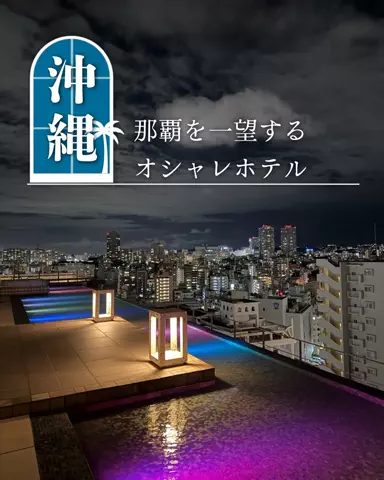 みのたけ｜感動の旅とホテルのTikTok投稿