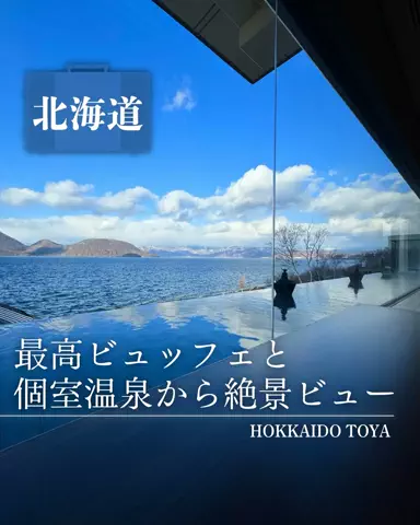 みのたけ｜感動の旅とホテルのTikTok投稿