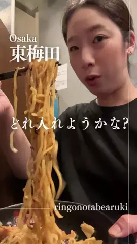 林檎の食べ歩きのTikTok投稿