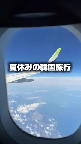 I Korea U 아이코のTikTok投稿