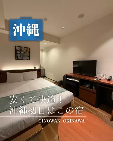 みのたけ｜感動の旅とホテルのTikTok投稿