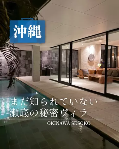 みのたけ｜感動の旅とホテルのTikTok投稿