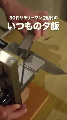 ろみおの孤独の料理のTikTok投稿