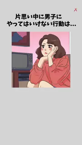 はなおちゃん (恋愛系)のTikTok投稿