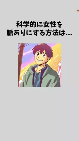 はなおちゃん (恋愛系)のTikTok投稿