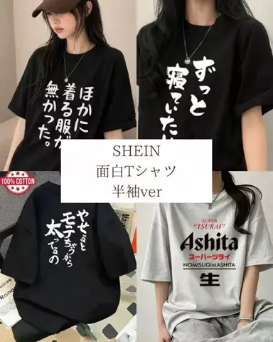 社不のTikTok投稿