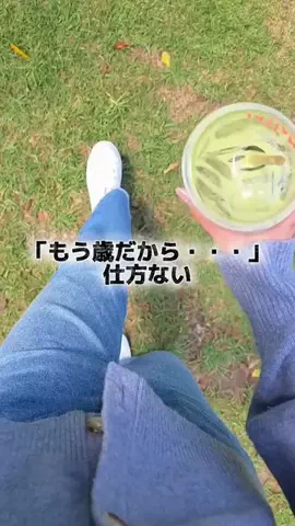 ゆう✨100日後にイケオバになる63歳のTikTok投稿