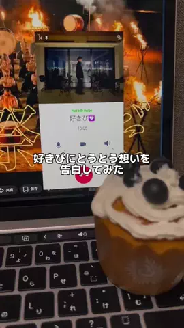 キミの好きが聞けるまで。のTikTok投稿