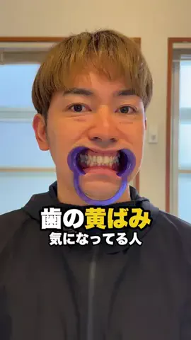 まさき｜39歳の男磨きのTikTok投稿
