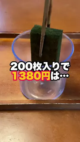 まさき｜39歳の男磨きのTikTok投稿