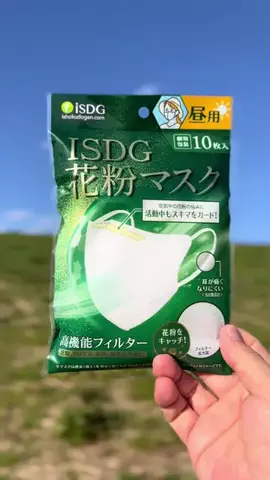 SHOBU🍀🕊のTikTok PR投稿：#PR #TikTokShopこれ買い #花粉マスク #花粉 #不織布マスク 