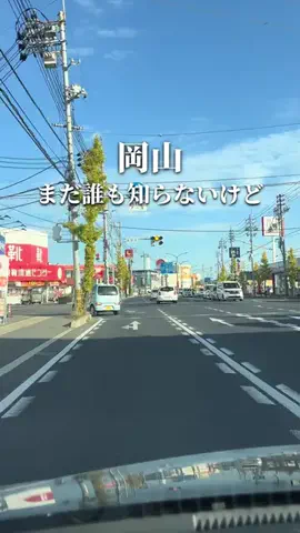 chinami_岡山グルメ観光のTikTok投稿