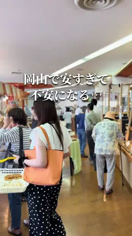 chinami_岡山グルメ観光のTikTok投稿