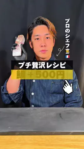 イケメンシェフと客🙋‍♂️のTikTok投稿