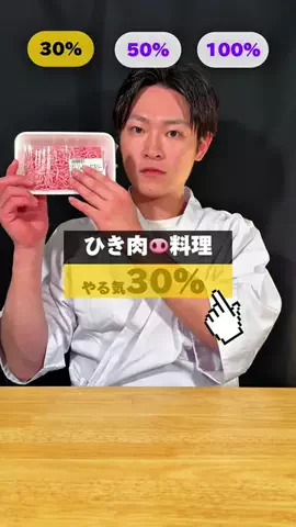 イケメンシェフと客🙋‍♂️のTikTok投稿
