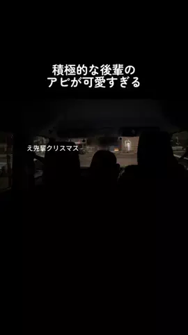 好きになっちゃだめだよ？のTikTok投稿