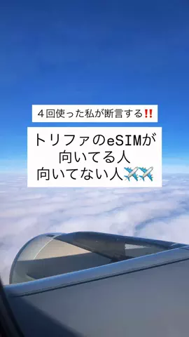 限界ひとり旅 | まくら５個派✈️のTikTok投稿
