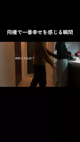 好きになっちゃだめだよ？のTikTok投稿