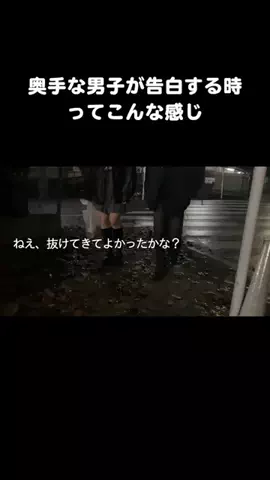 好きになっちゃだめだよ？のTikTok投稿