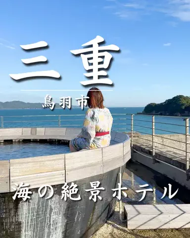 さきしま | オトナ女子旅✈️関西発おでかけ・旅行のTikTok投稿