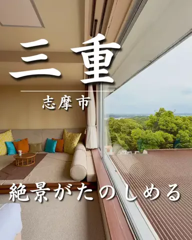 さきしま | オトナ女子旅✈️関西発おでかけ・旅行のTikTok投稿
