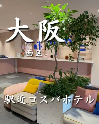 さきしま | オトナ女子旅✈️関西発おでかけ・旅行のTikTok投稿