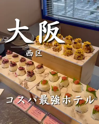 さきしま | オトナ女子旅✈️関西発おでかけ・旅行のTikTok投稿