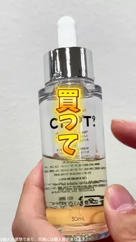 櫻井@正直美容のTikTok投稿
