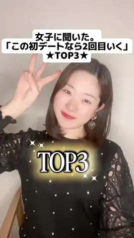 ❤️のTikTok投稿