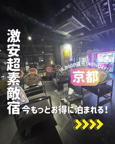 きぬあ🏨｜ご褒美ステイ🐰🫶🏻のTikTok投稿