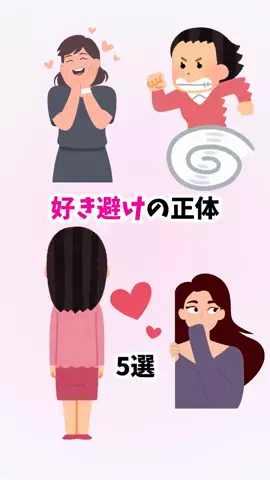 はんなり恋愛手帳のTikTok投稿