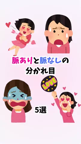はんなり恋愛手帳のTikTok投稿
