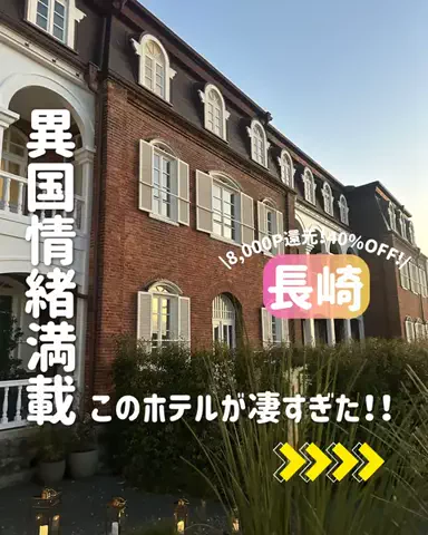 きぬあ🏨｜ご褒美ステイ🐰🫶🏻のTikTok投稿