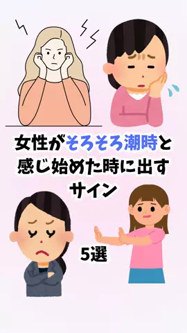 はんなり恋愛手帳のTikTok投稿