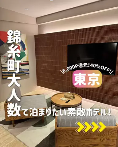 きぬあ🏨｜ご褒美ステイ🐰🫶🏻のTikTok投稿