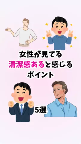 はんなり恋愛手帳のTikTok投稿
