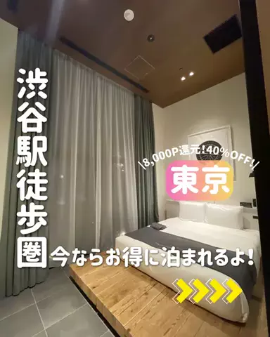 きぬあ🏨｜ご褒美ステイ🐰🫶🏻のTikTok投稿