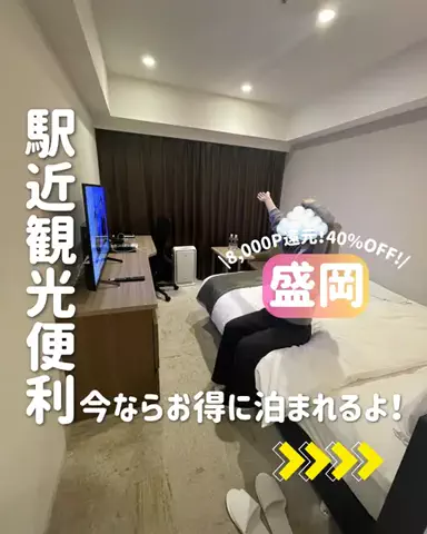 きぬあ🏨｜ご褒美ステイ🐰🫶🏻のTikTok投稿