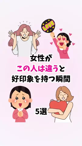 はんなり恋愛手帳のTikTok投稿