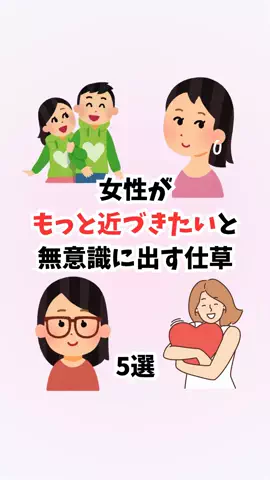 はんなり恋愛手帳のTikTok投稿