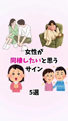 はんなり恋愛手帳のTikTok投稿