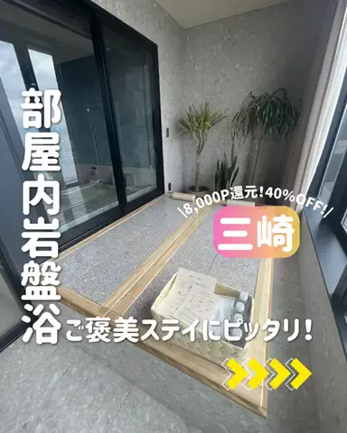 きぬあ🏨｜ご褒美ステイ🐰🫶🏻のTikTok投稿