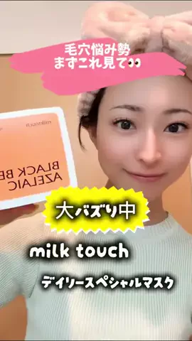 ✧ 𝐸 𝓃 𝒶 ✧ 🐯🍻のTikTok投稿