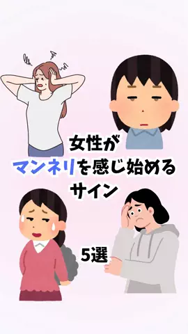 はんなり恋愛手帳のTikTok投稿